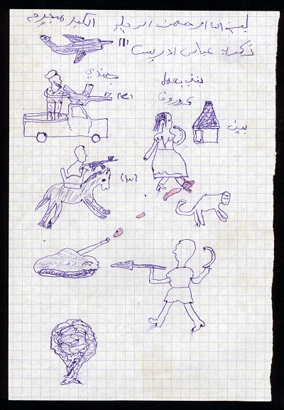 “Defending a Village in Darfur” by Zakaria Abbas Idriss thumbnail page 1