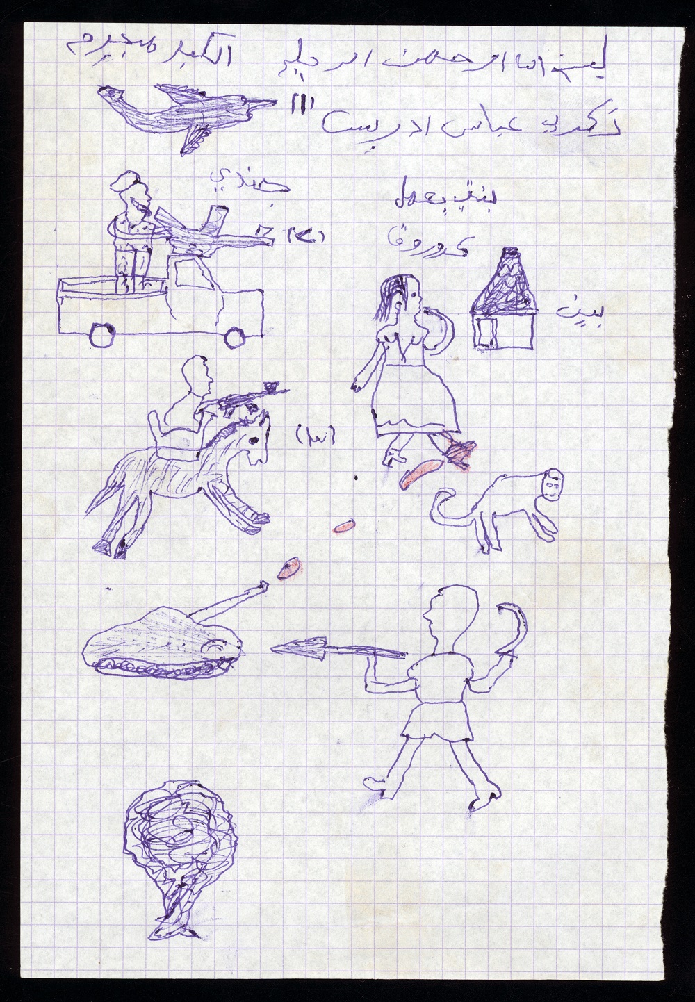 “Defending a Village in Darfur” by Zakaria Abbas Idriss page 1