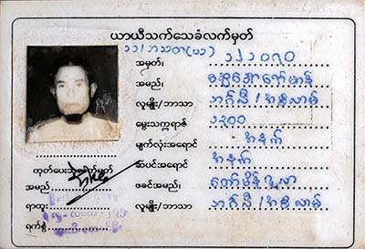 "A ""white card"" belonging to a Rohingya man." thumbnail page 1