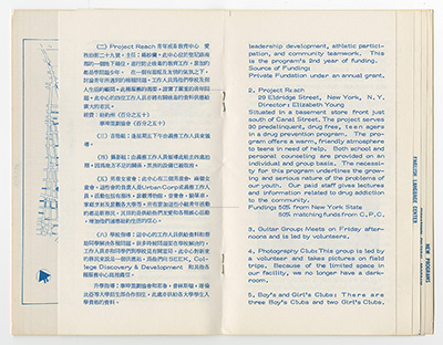 Load Chinese Planning Council Program Description, 1972 in Main Document Viewer