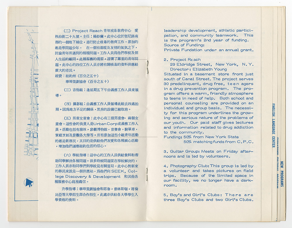 Chinese Planning Council Program Description, 1972 page 7