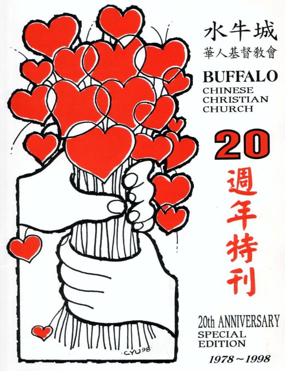 Cover of Buffalo, New York Chinese Christian Church Directory, 1998 page 1
